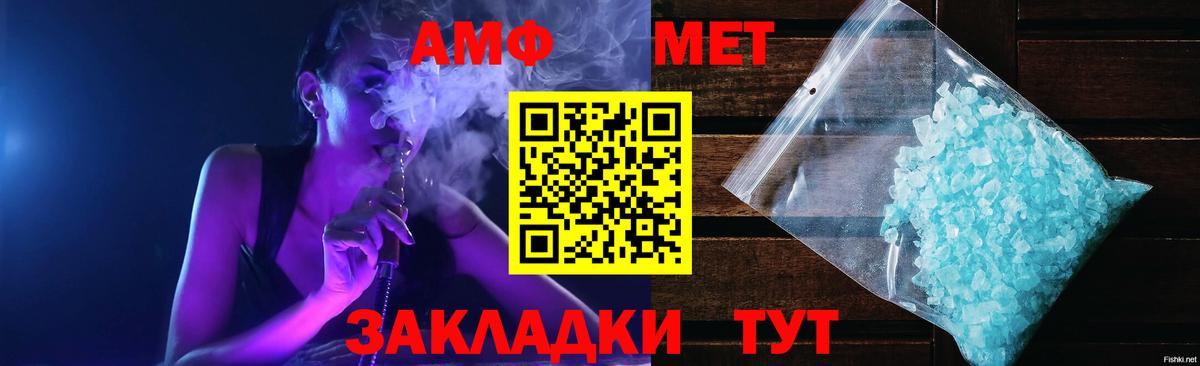 Amphetamine 98%  Вход с VPN  АМФ  Строитель 
