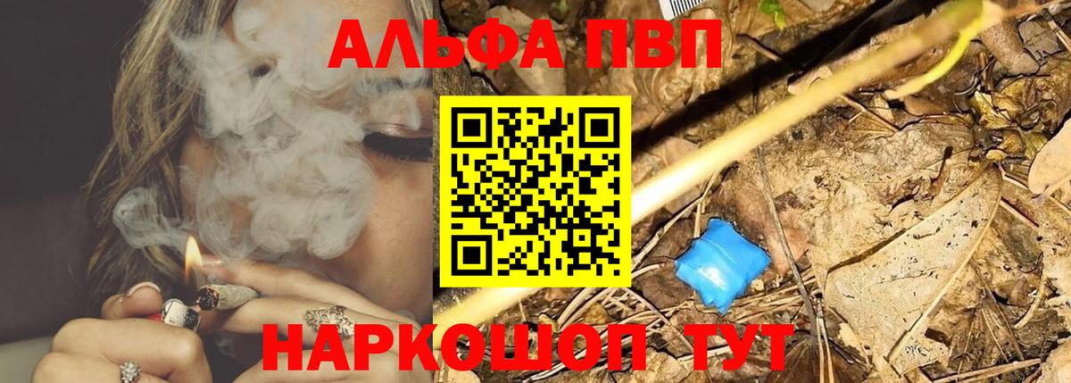 Альфа ПВП СК КРИС  Вход с VPN  Строитель  A-PVP мука  Alpha PVP СК 