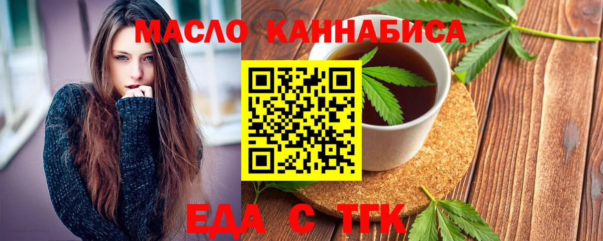 Печенье с ТГК марихуана Строитель