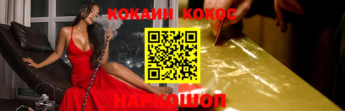 Cocaine FishScale Строитель