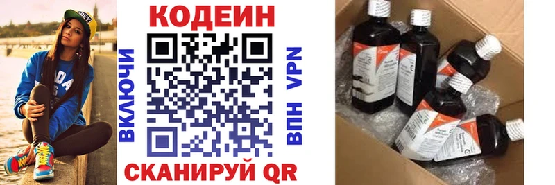 Codein напиток Lean (лин) Строитель