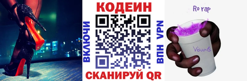 ОМГ ОМГ рабочий сайт Строитель Codein Purple Drank