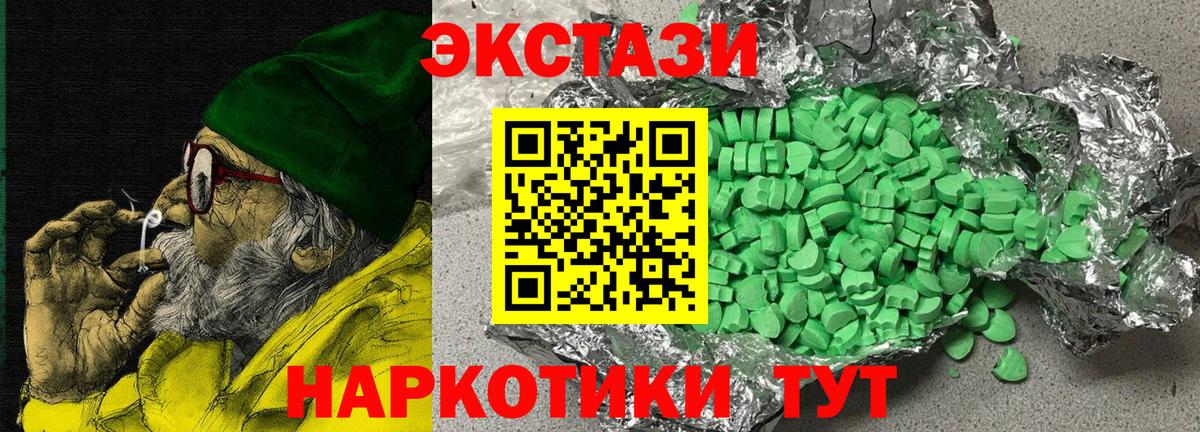 Ecstasy 280мг Строитель