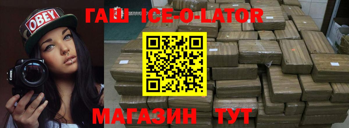 ГАШ хэш  Вход с VPN  Строитель 