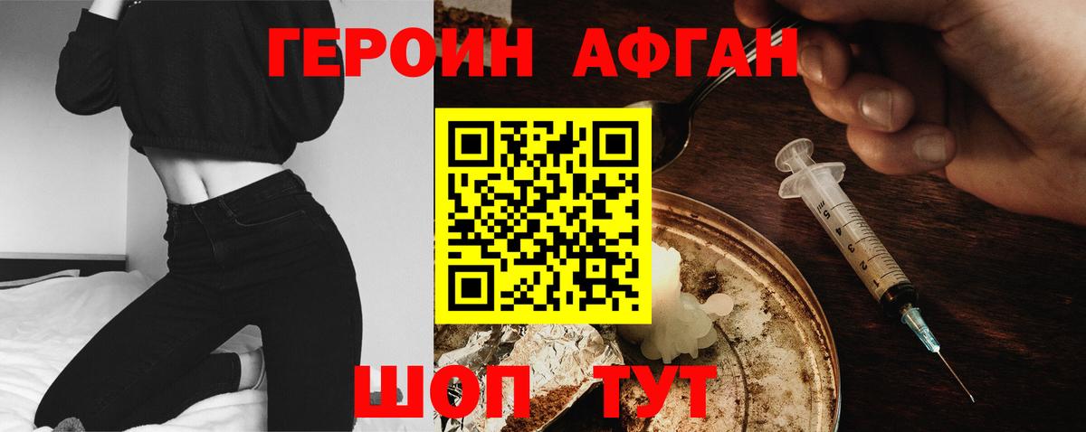 Строитель  ГЕРОИН белый  Вход с VPN 