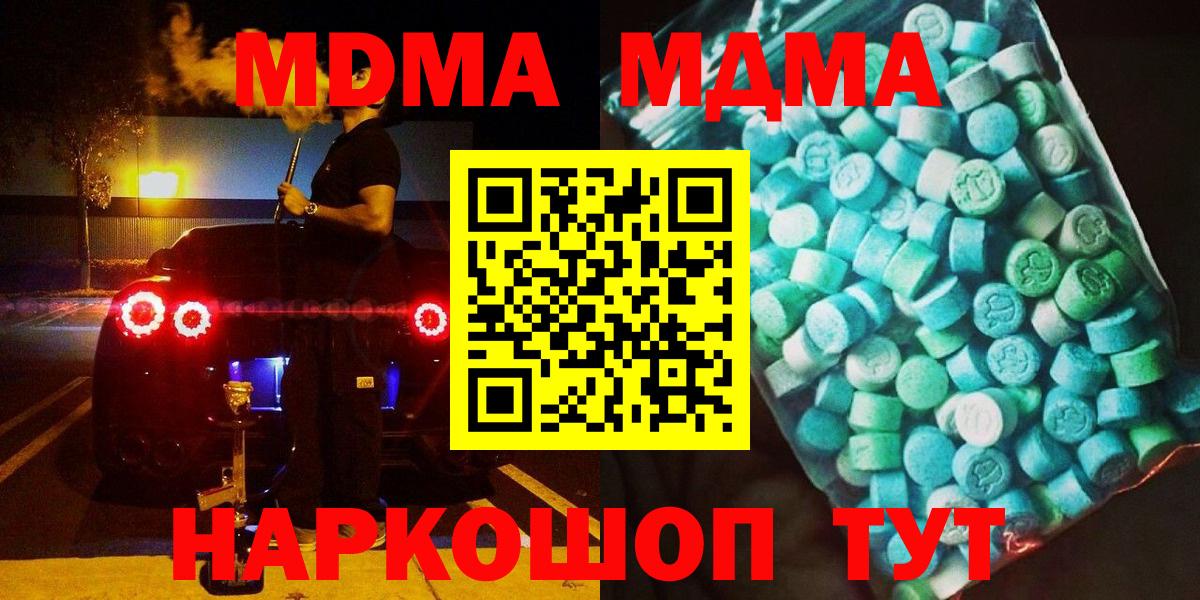 MDMA кристаллы Строитель