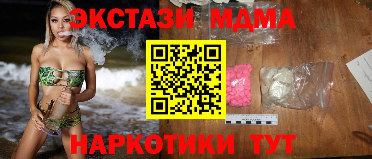 МДМА crystal  МДМА кристаллы  Строитель  MDMA  Вход с VPN 