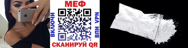 МЕФ кристаллы  купить   Строитель 