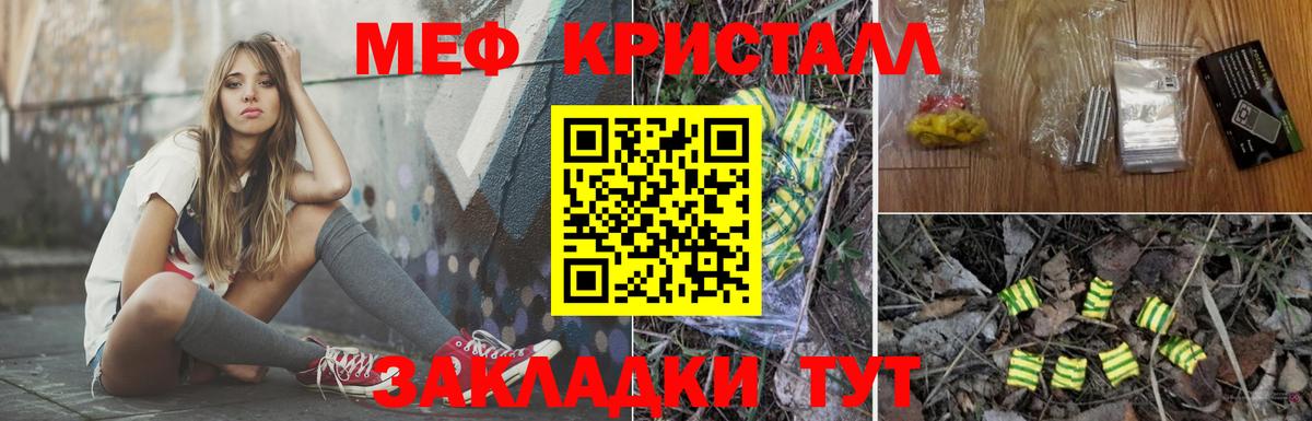 МЯУ-МЯУ  Вход с VPN  Строитель  Мефедрон мука  Мефедрон  Меф мяу мяу 