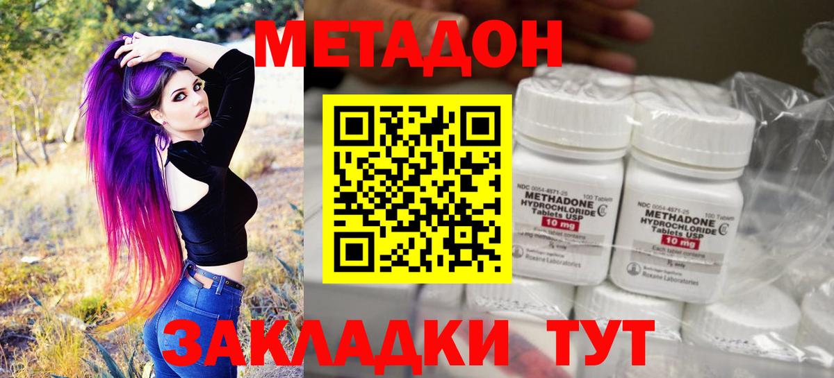 Метадон белоснежный Строитель