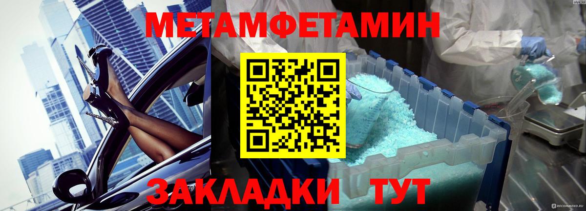Строитель  МЕТАМФЕТАМИН винт  Вход с VPN 