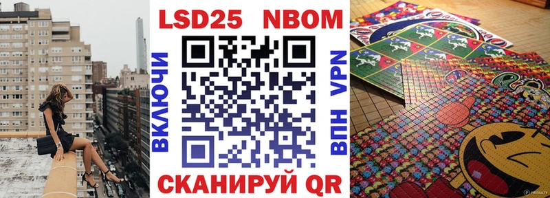 Марки 25I-NBOMe 1500мкг  Строитель 