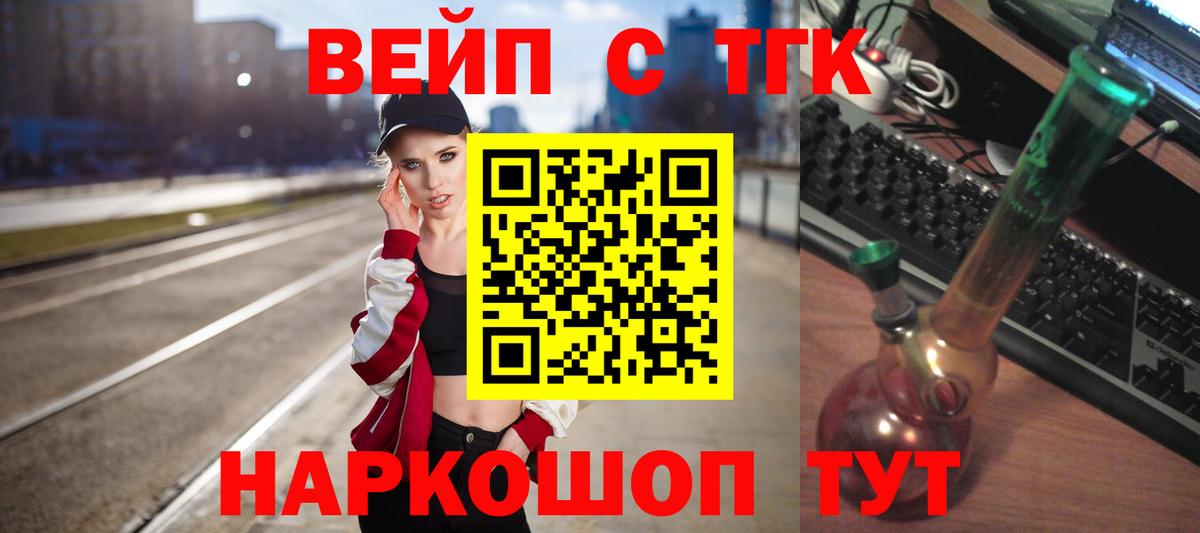 Строитель  Дистиллят ТГК THC oil  Дистиллят ТГК THC oil  Вход с VPN 